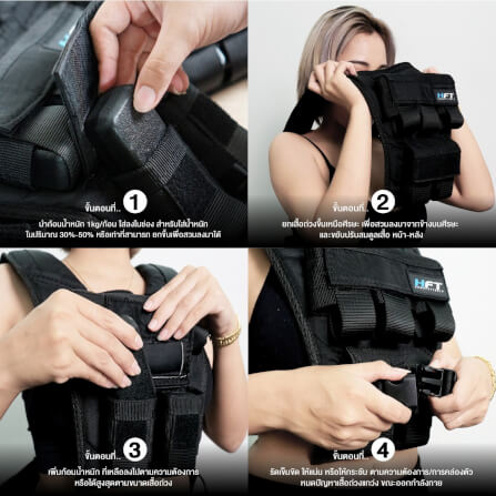 เสื้อถ่วงน้ำหนัก Calisthenic Homefittools HFT รุ่น 30kg_5